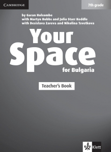 Your Space for Bulgaria 7th grade Teacher's Book + 4 CD